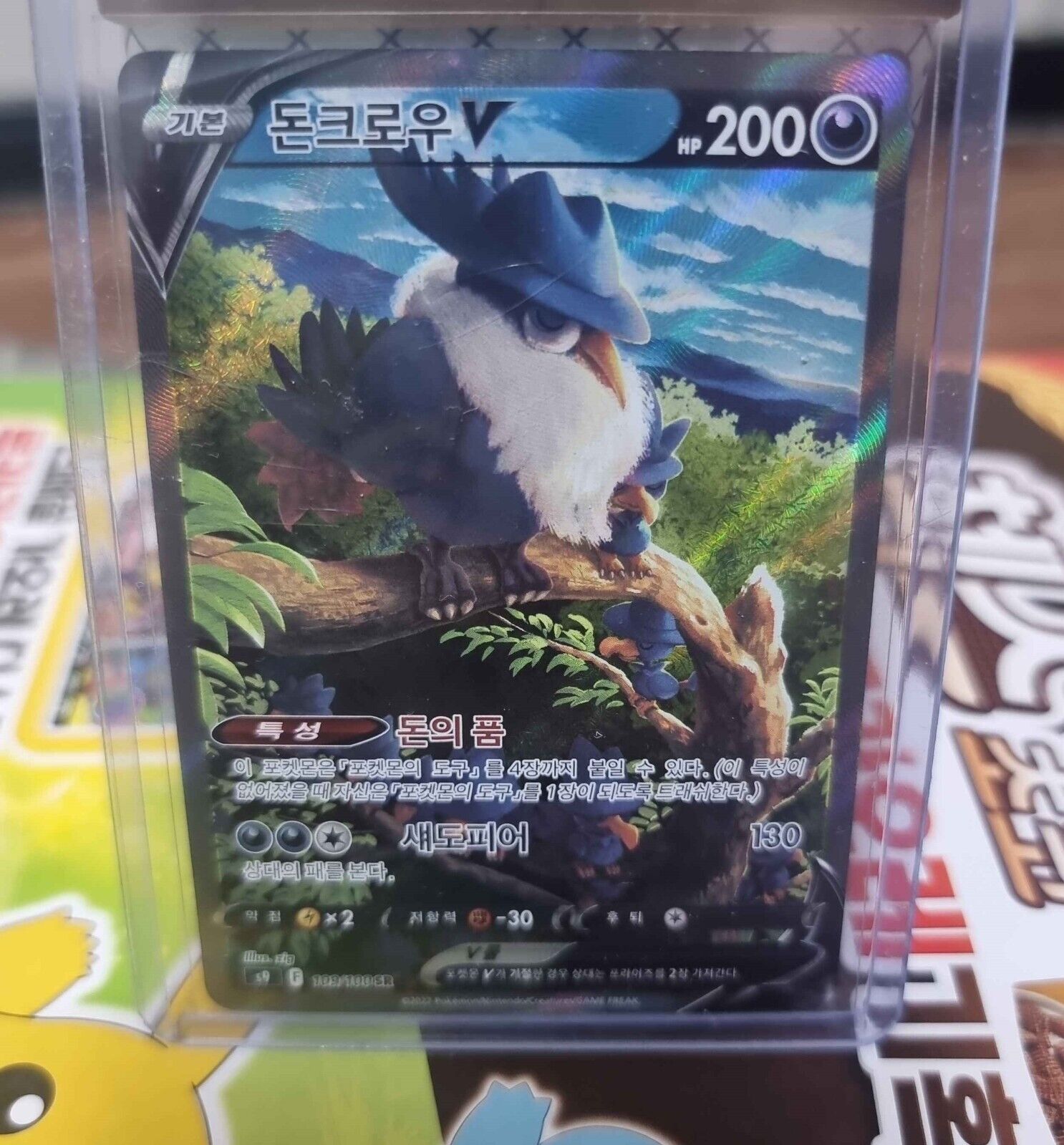 Honchkrow V SR Alt art 109/100 S9 Star Birth Pokemon Card Korean NM