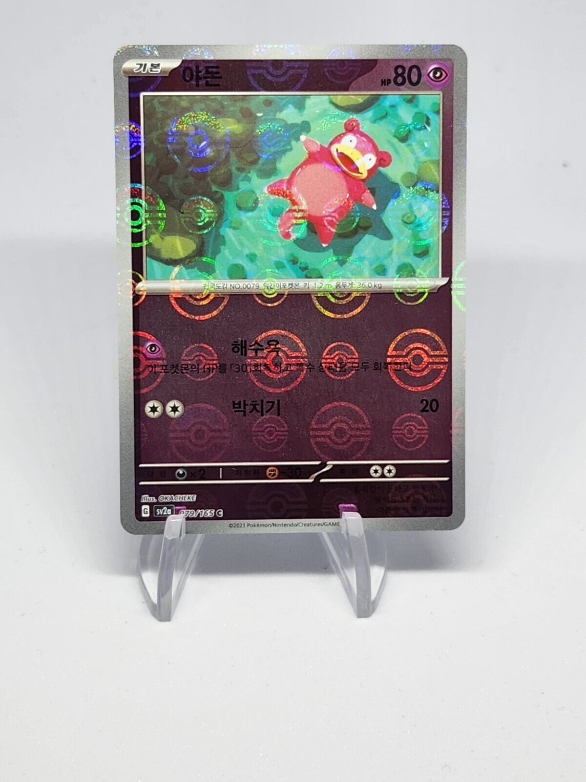 Slowpoke Reverse Pokeball Holo 79/165 SV2a Pokemon 151 Korean Pokemon Card