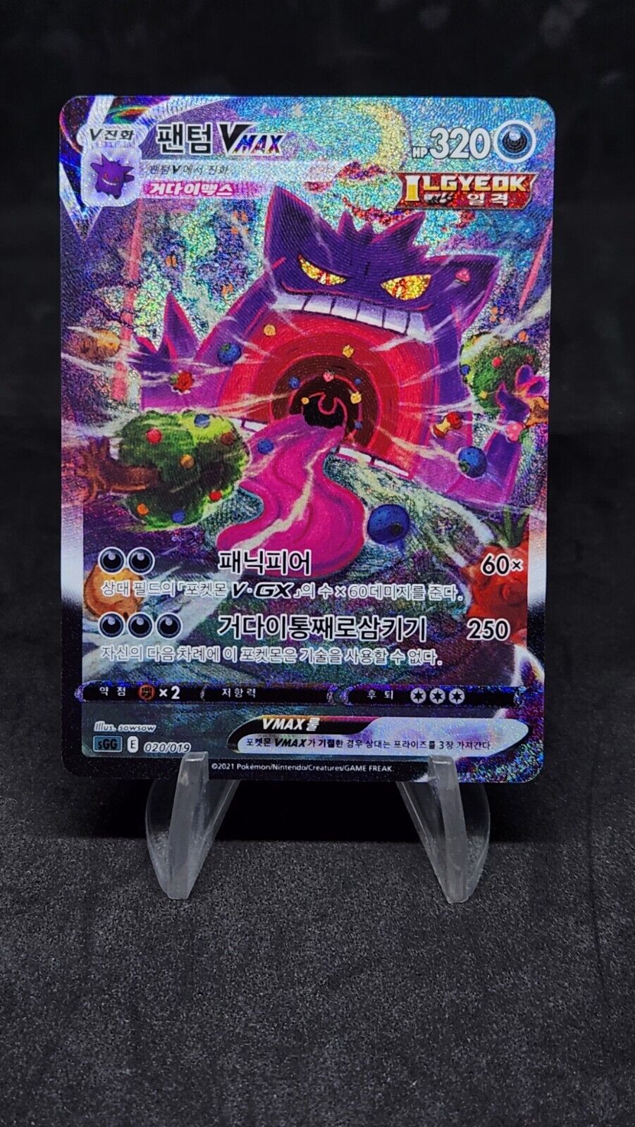 Gengar VMAX sGG 020/019 Alt art Korean MP