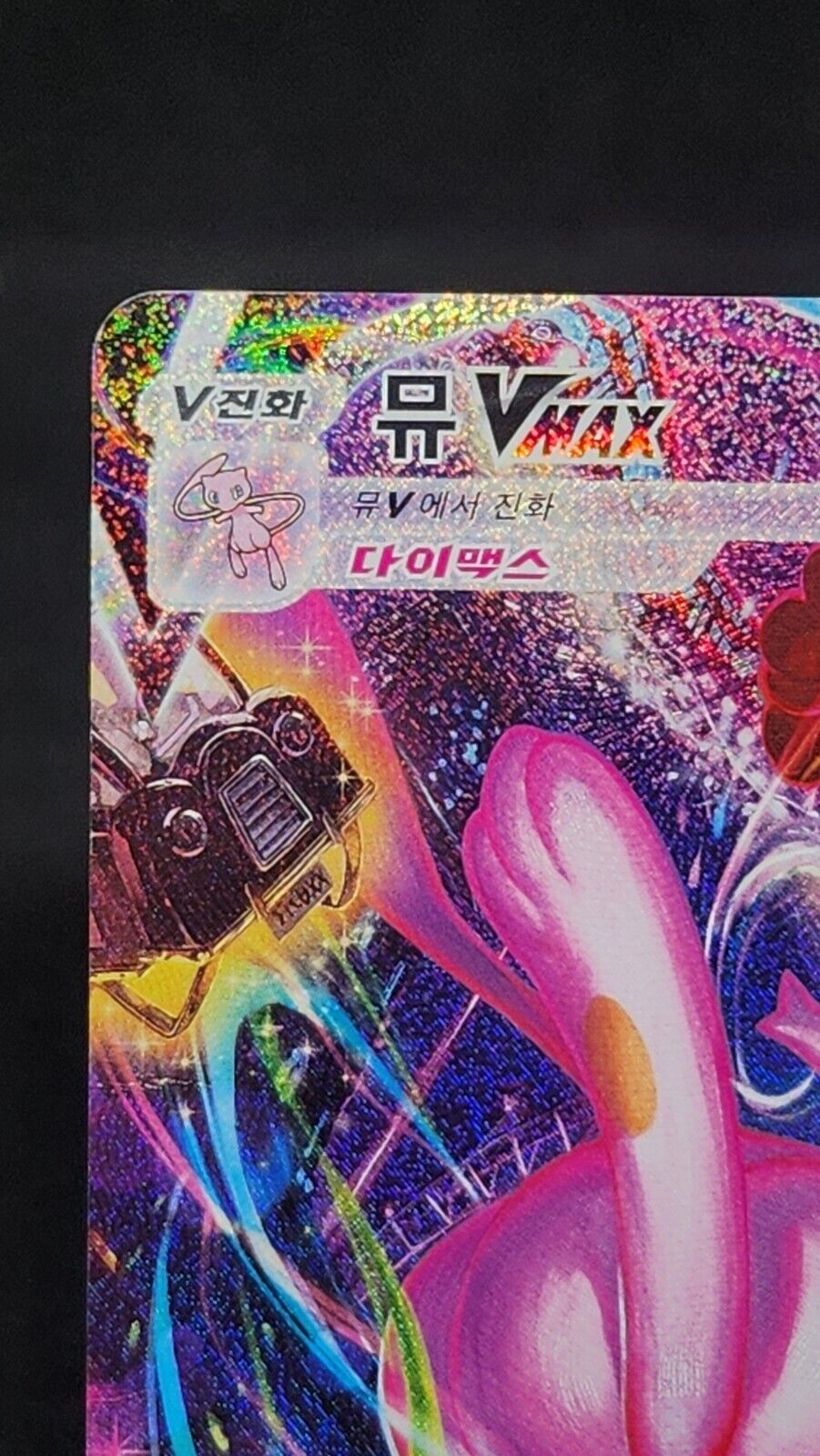 Mew VMAX HR 119/100 s8 alt Art Fusion Arts Pokemon Card  Korean HP