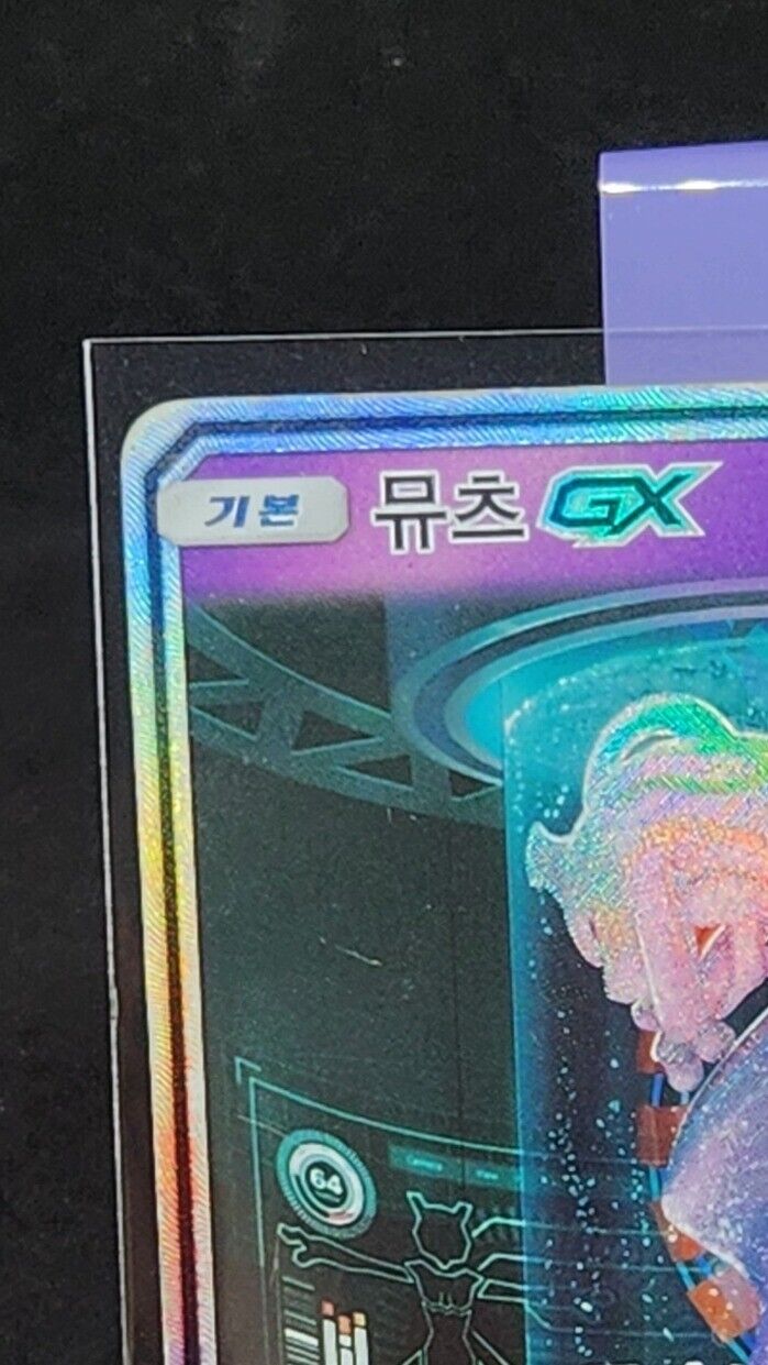 Mewtwo GX Pokemon Card sm3+ Shining LegendsSecret Rare HP Korean