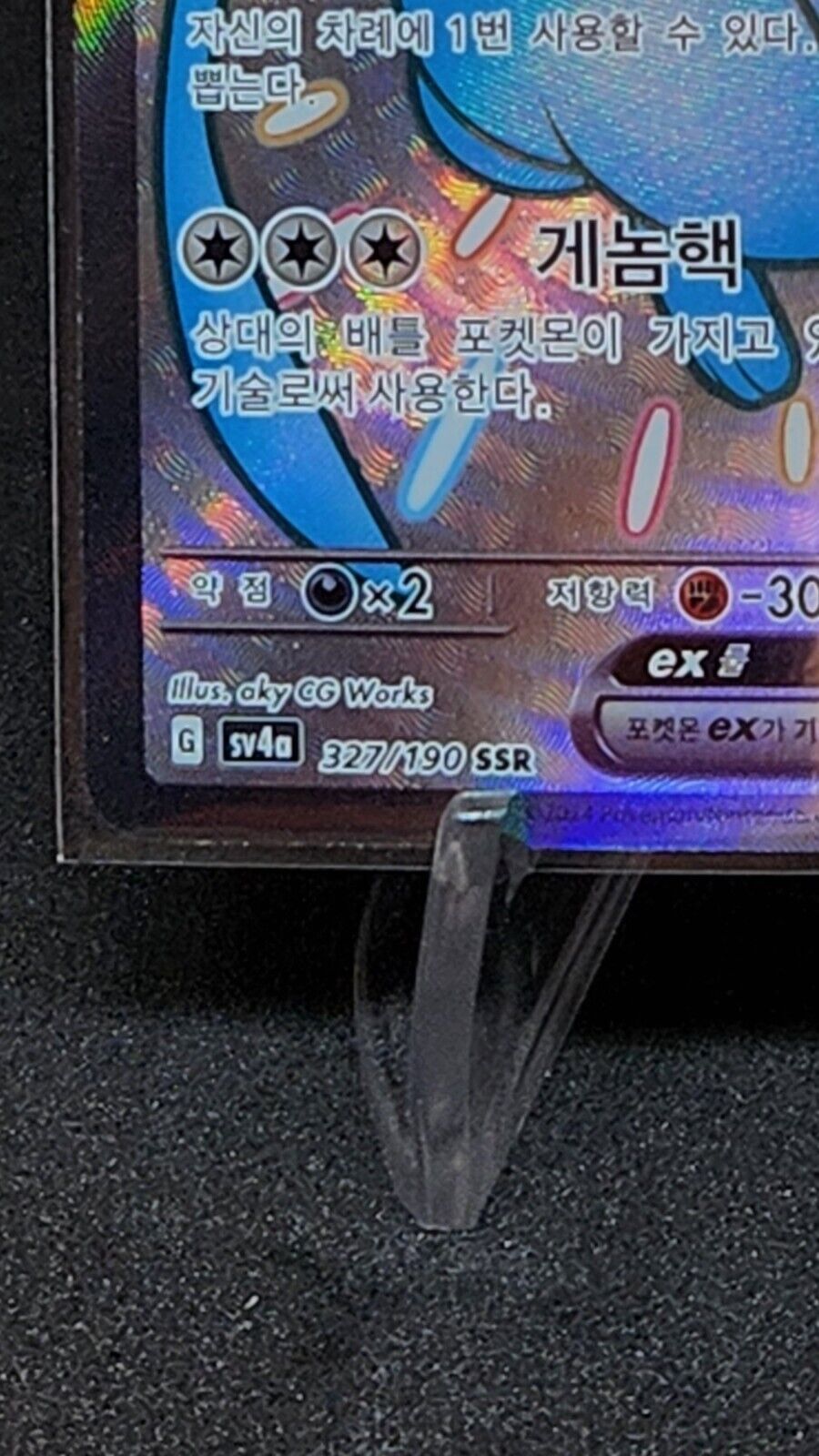 Shiny Mew ex SSR 327/190 SV4a Shiny Treasure ex Pokemon Card Korean
