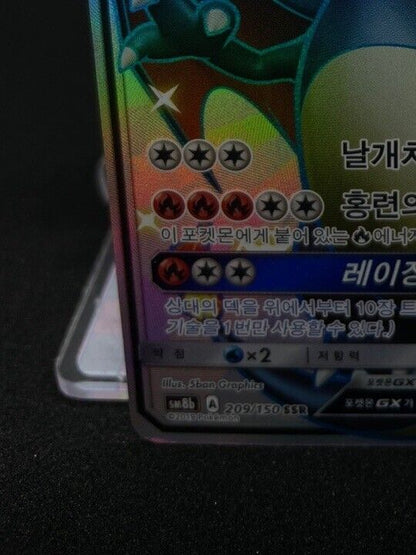 Charizard GX Sun & Moon Ultra Shiny GX 209/150 SSR MP Pokemon Korean