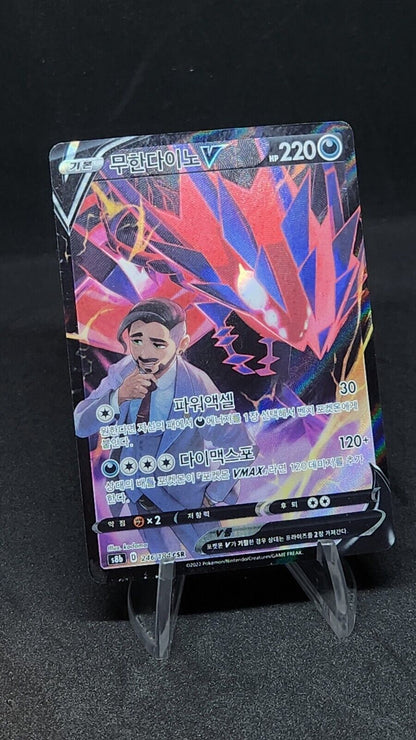 Eternatus V CSR 246/184 S8b VMAX Climax HOLO Pokemon Card Korean played