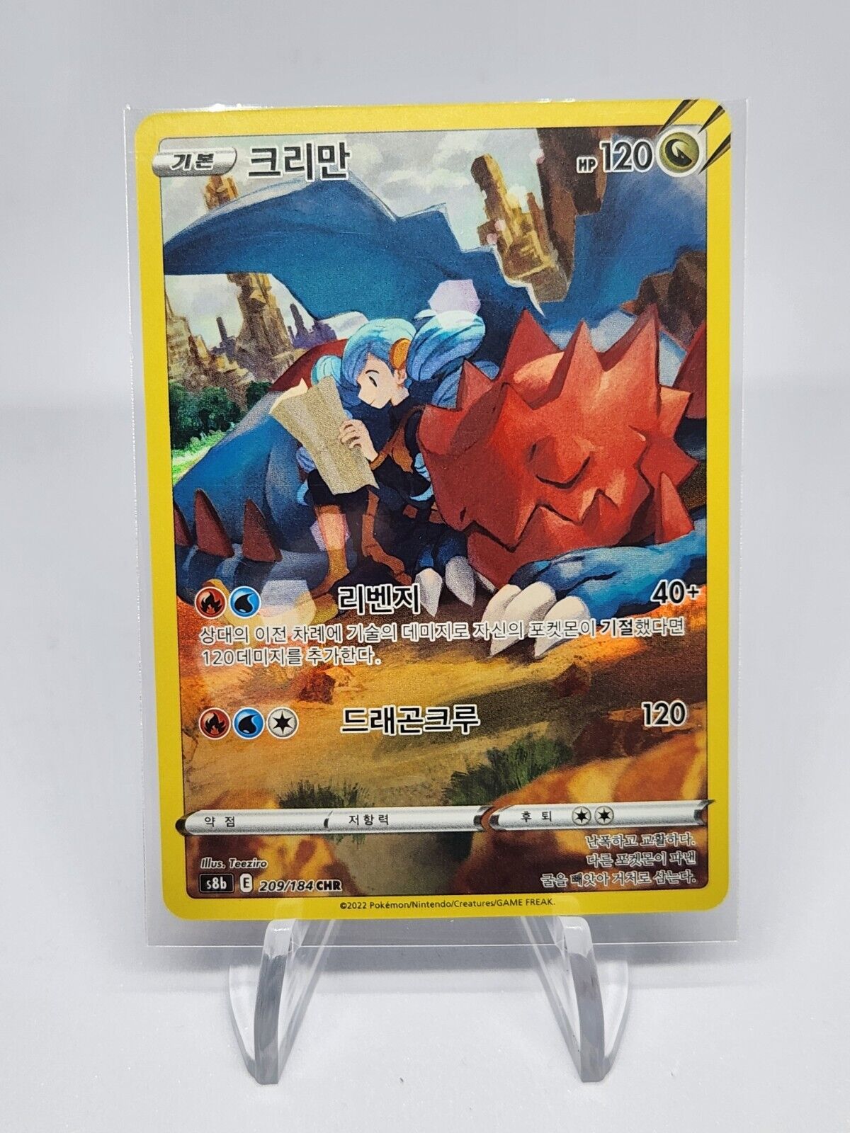 Druddigon CHR Full art Pokemon card VMAX Climax S8b