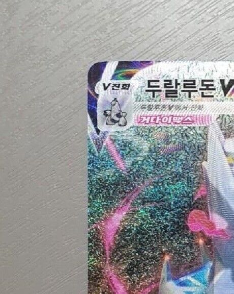 Duraludon VMAX HR Full art 083/067 S7D Skyscraper Pokemon Card game Korean NM