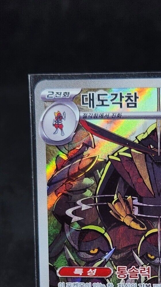 Kingambit AR 89/78 SV1s Pokemon Korean Scarlet ex NM