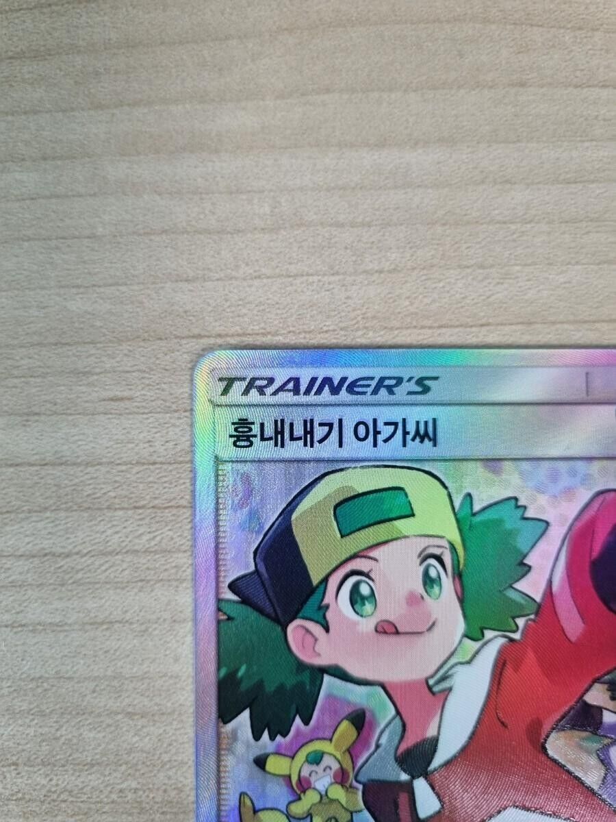 Copycat 077/066 SR sm6b Champion Road  NM Pokemon Card Korean