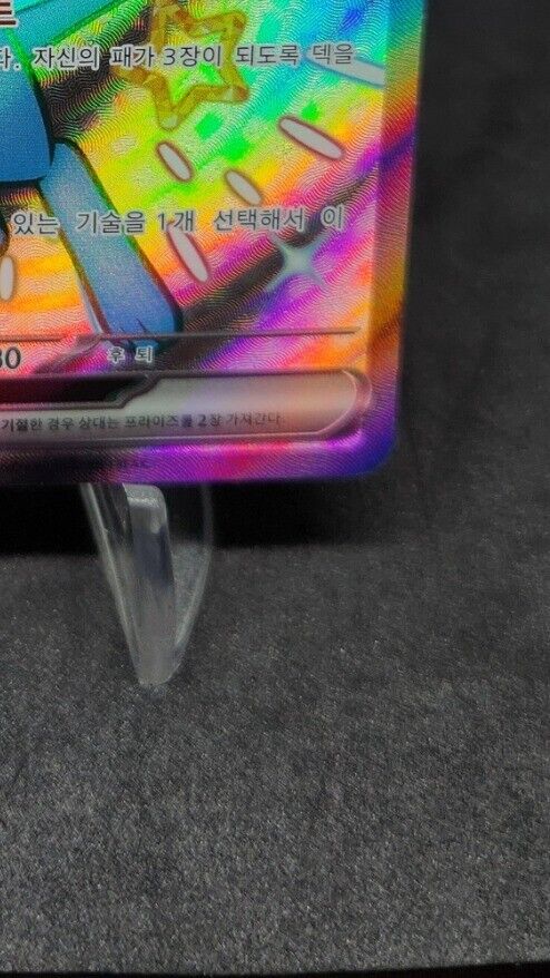 Mew ex 327/190 SSR Shiny Treasure ex sv4a Pokemon Card Korean