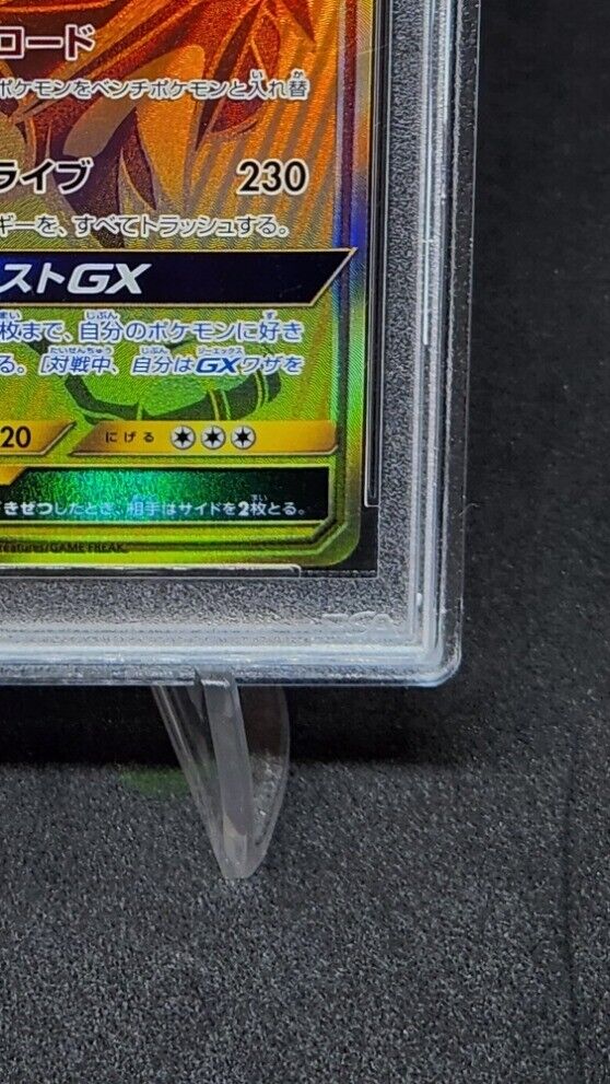 Solgaleo GX Full Art 125/114 UR sm4+ 2017 Pokemon Card Japanese PSA 10 GEM MT