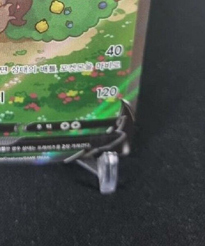 Greedent V SR Alt art 111/100 S8 Fusion Arts  Pokemon Card Korean NM