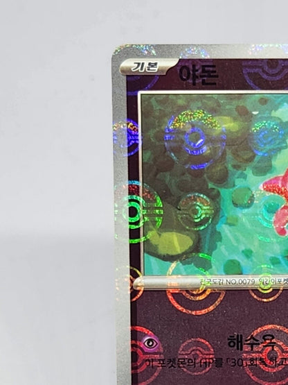 Slowpoke Reverse Pokeball Holo 79/165 SV2a Pokemon 151 Korean Pokemon Card