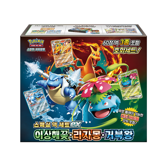 Pokemon Card Special Deck set ex Venusaur Charizard Blastoise Factory Sealed TCG