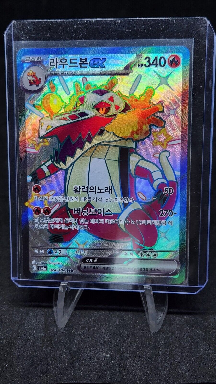 Skeledirge Ex 324/190 SSR sv4a Shiny Treasure ex NM Pokemon TCG Korean