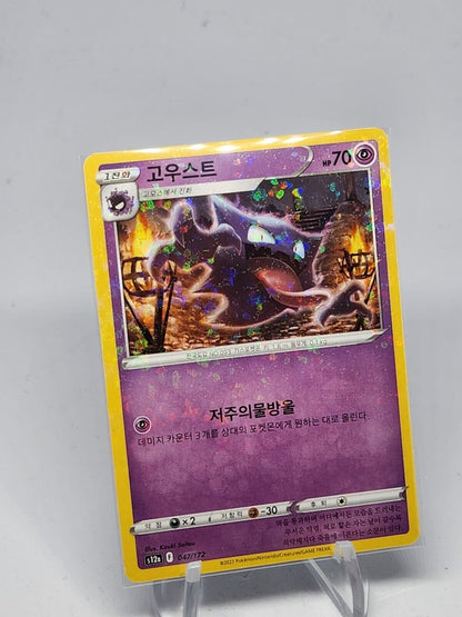 Haunter Holo Reverse NM Korean s12a Vstar Universe pokemon card 047