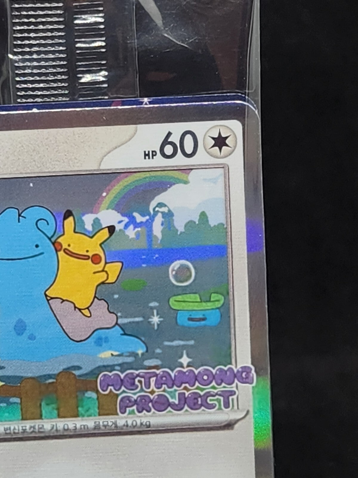 Ditto Korean Promo Sealed 173/SV-P EXCELLENT - WHITENING - NOT GRADING PURPOSE