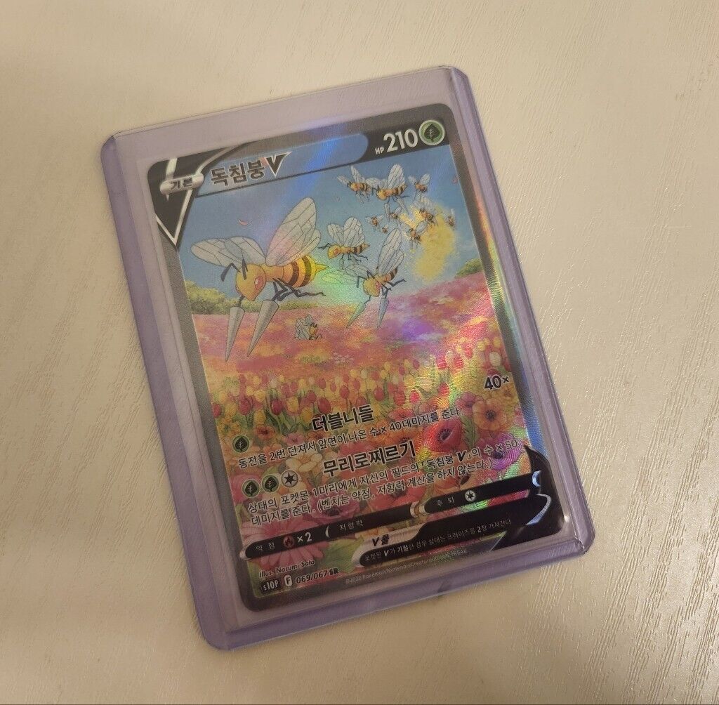 Beedrill V SR Alt art 069/067 s10P Holo Space Juggler Pokemon Card Korean NM
