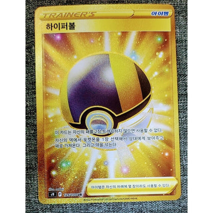 Ultra Ball 126/100 UR Secret Rare s9 Star Birth NM Pokemon cards game Korean
