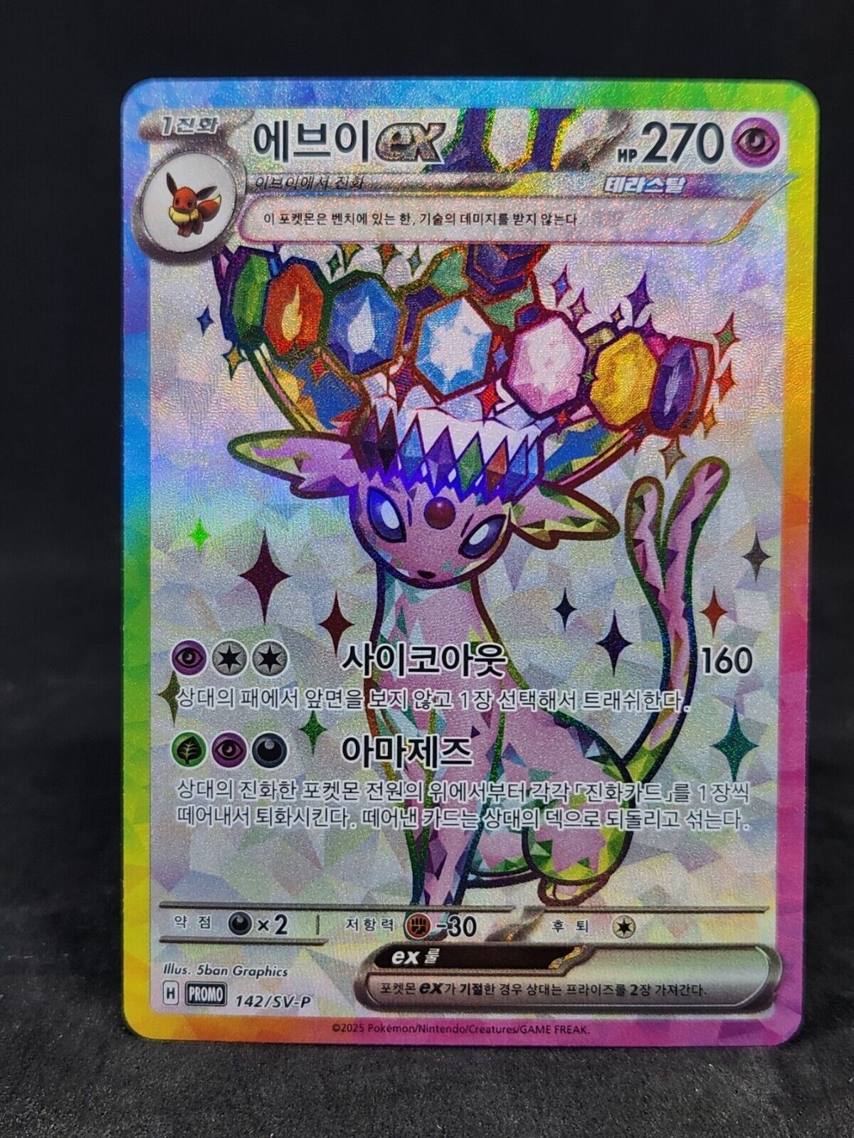 Espeon ex PROMO 142/SV-P Korea exclusive FROM Scarlet & Violet Collection Set