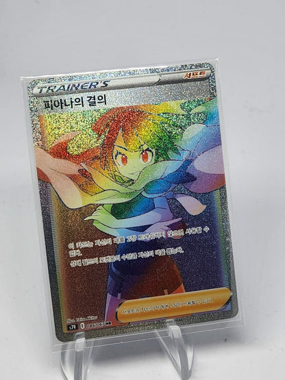 Zinnia's Resolve HR 086/067 S7R Blue Sky Stream Pokemon Card Korean