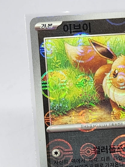 Eevee C 133/165 REVERSE HOLO Pokemon Card 151 SV2a Korean Monster Ball