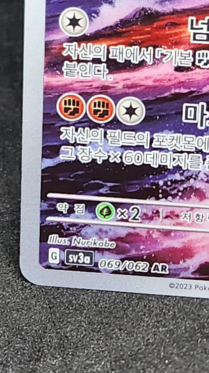Groudon AR 069/062 sv3a Raging Surf Pokemon Card Excellent Korean ver