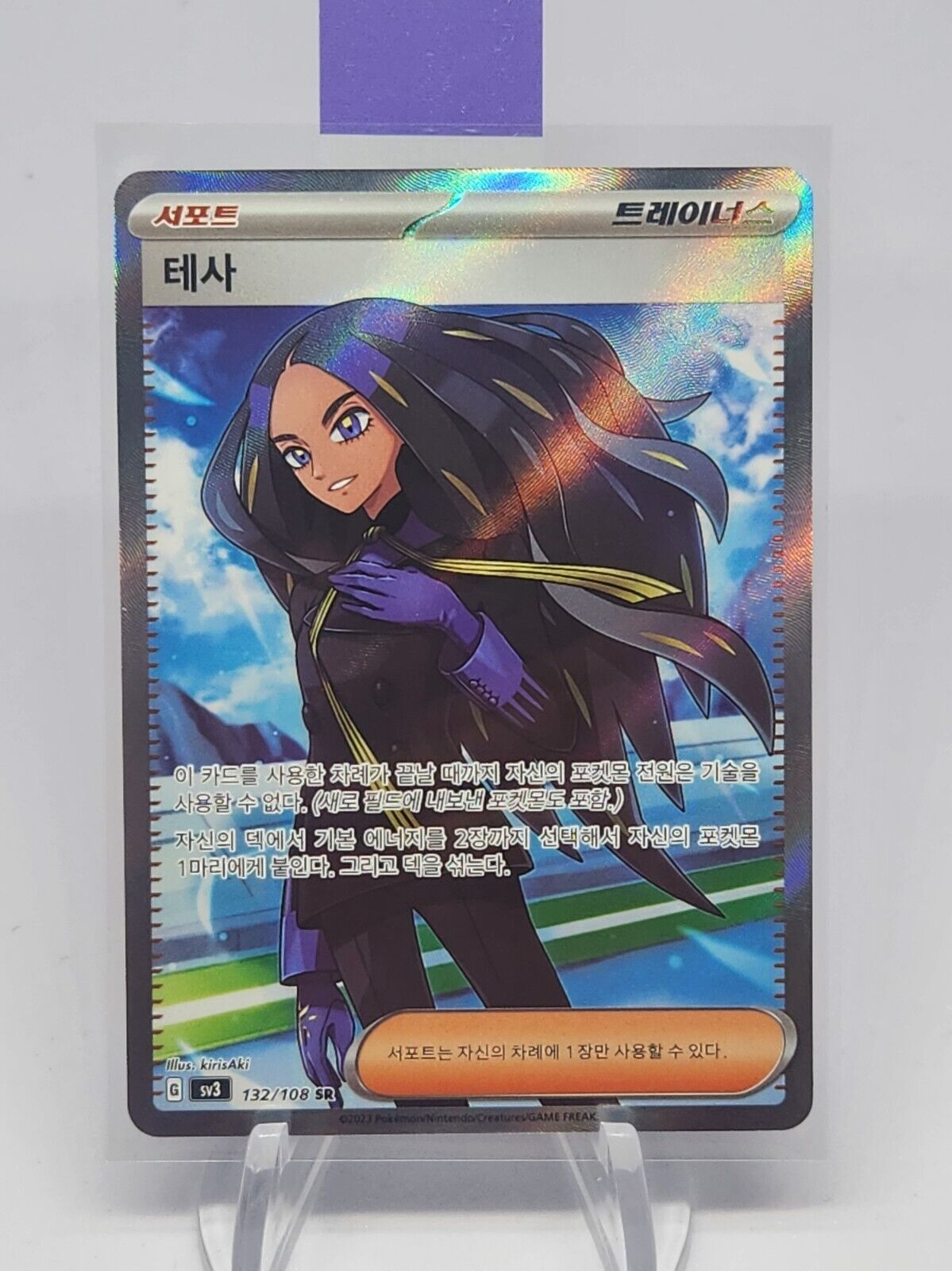 Geeta SR Ruler of the Black Flame SV3 Pokemon Card Korean EX lightly played