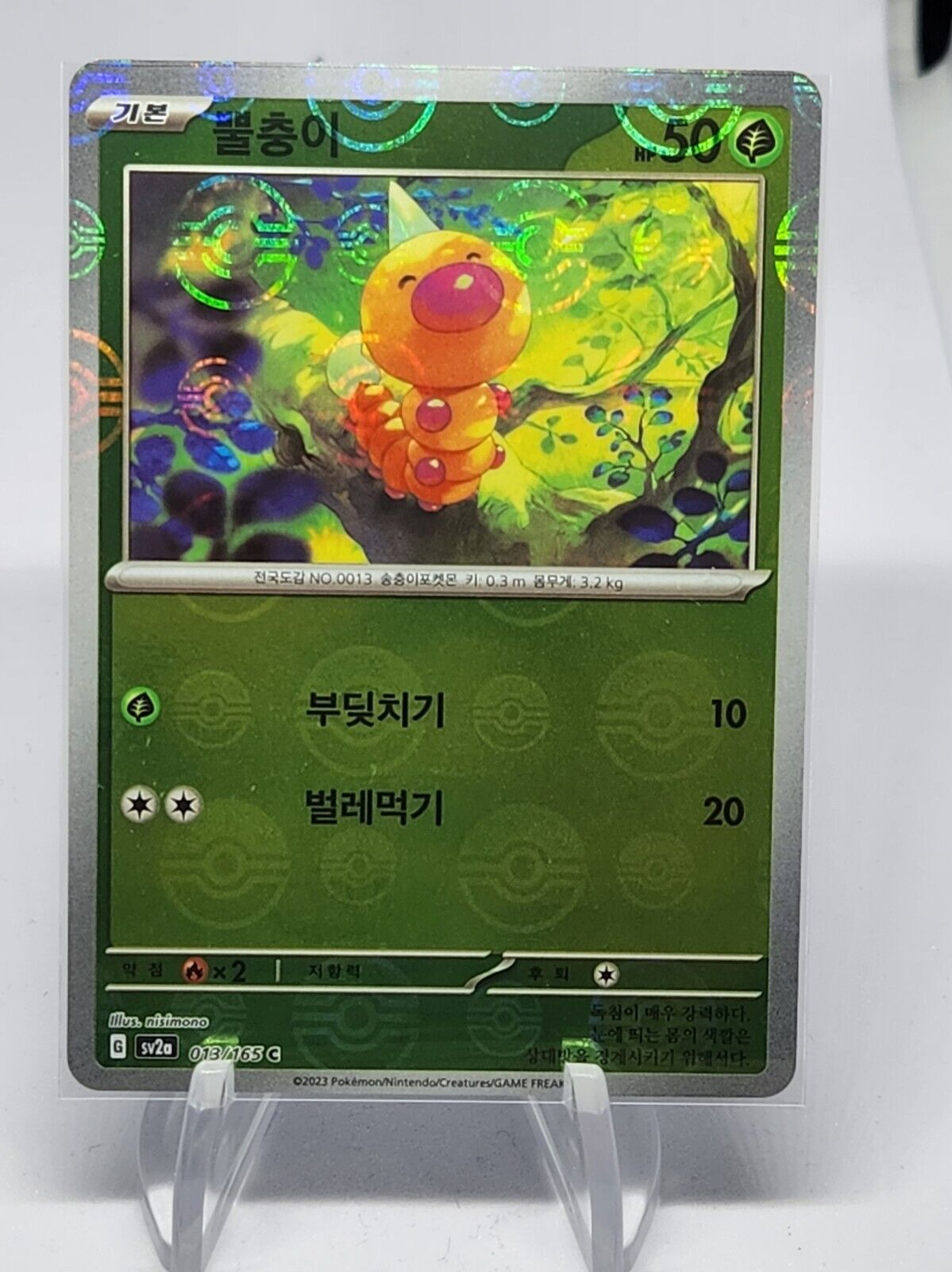 Weedle Pokeball Reverse Holo 13/165 SV2a Pokemon 151 Korean Pokemon Card