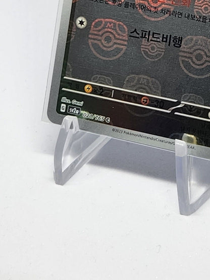 Spearow Master ball 021/165 sv2a Pokemon card 151 Korean