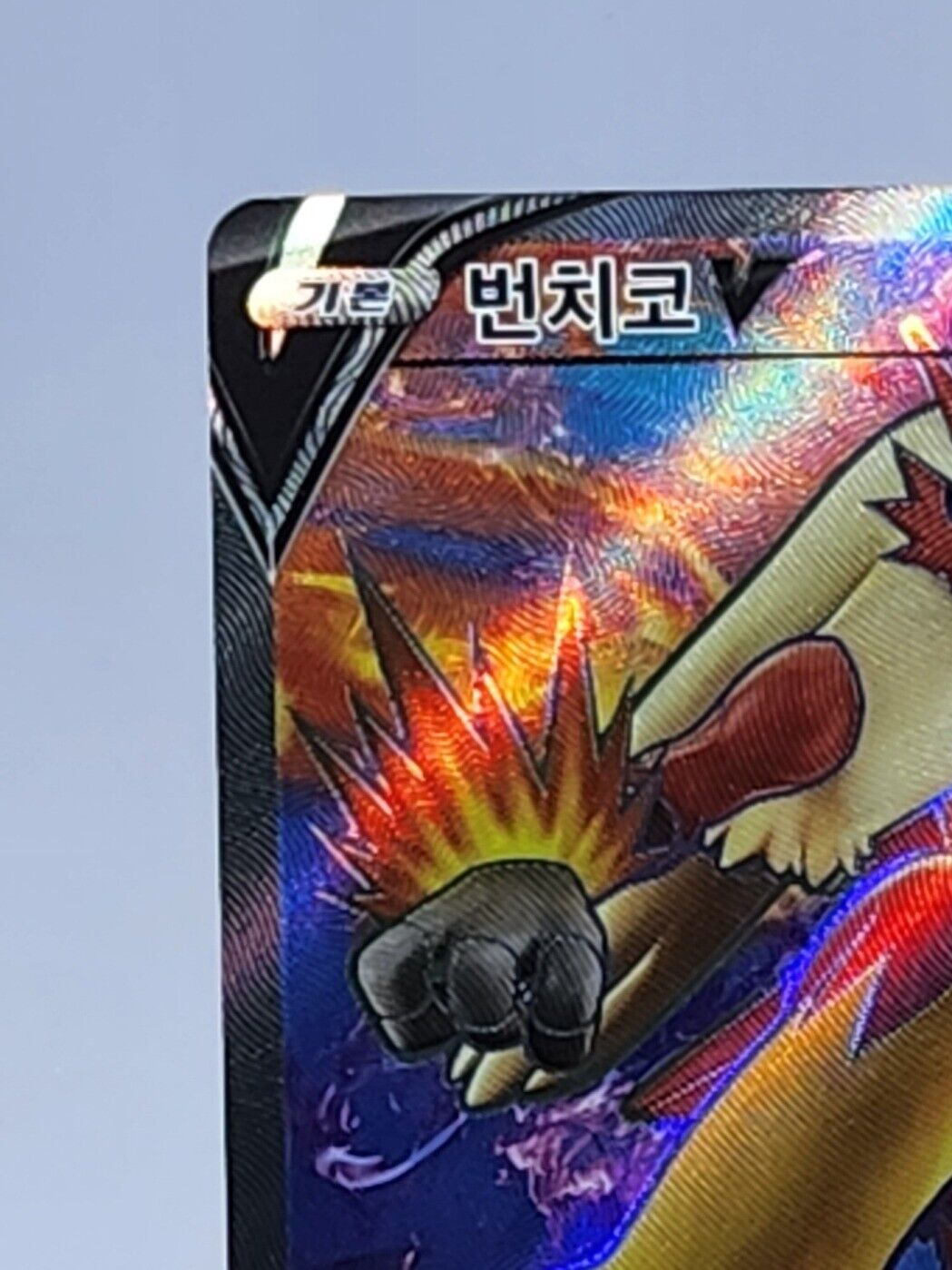 Blaziken V SR 071/070 s5a KOREAN lightly Played excellent