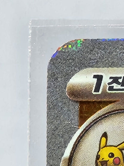 Raichu Master Ball Mirror  Reverse holo 026/165 sv2a  Pokemon 151 Korean