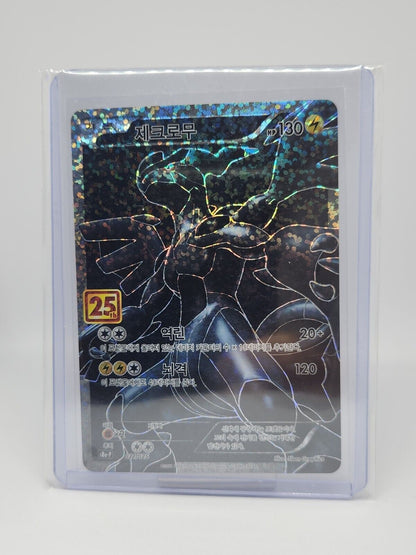 PTCG Zekrom 021/025 S8a-P 25th Anniversary PROMO fast ship Korean