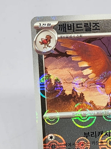 Fearow Reverse Pokeball Holo 22/165 SV2a Pokemon 151 Korean Pokemon Card
