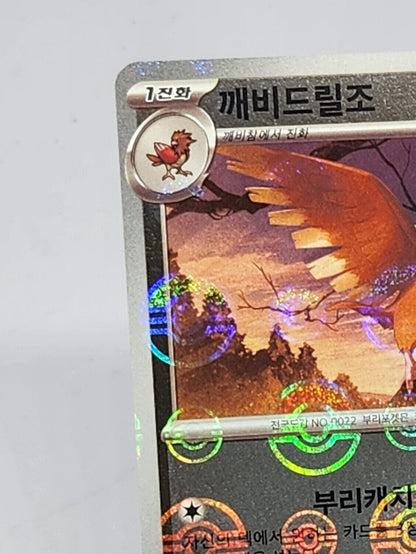 Fearow Reverse Pokeball Holo 22/165 SV2a Pokemon 151 Korean Pokemon Card