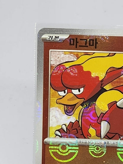 Magmar Master Ball Foil C 126/165 SV2a Pokemon Card 151 - Pokemon Card Korean