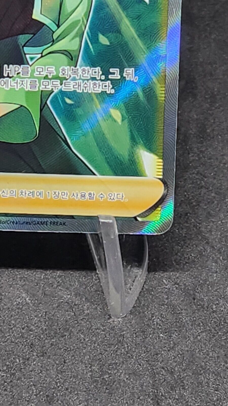 Cheryl 081/070 SR  Rapid Strike Master s5R MP Pokemon Card Korean trainer