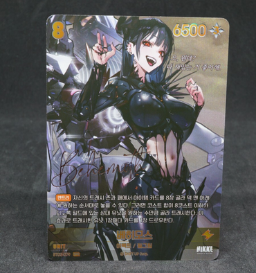 Behemoth BT03-079 SPR Unbreakable NM Signature card Nivel Arena Nikke Korean