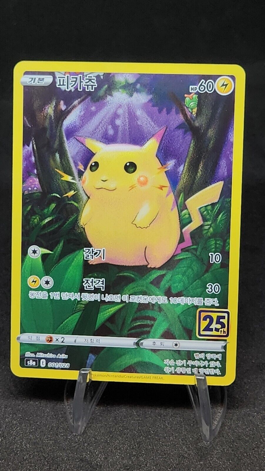 Pikachu 001/028 S8a 25th Anniversary Collection - Pokemon Card Korean