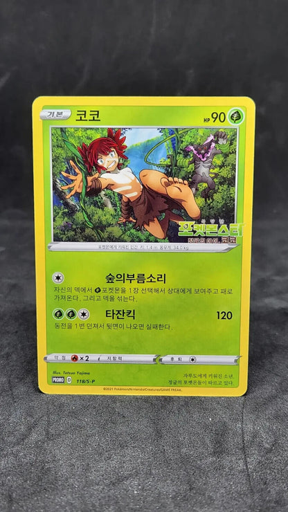 Koko Coco 118/S-P Pokemon the Movie Promo 2020 Pokemon Card Korean NM