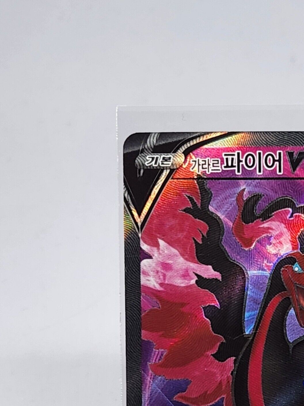 Galarian Moltres V SR 077/070 Matchless Fighters s5a Pokemon Card Korean