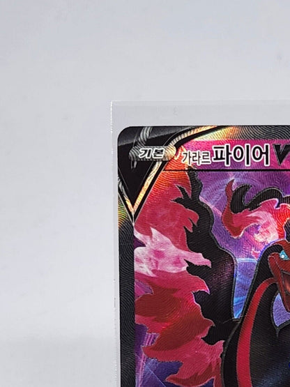 Galarian Moltres V SR 077/070 Matchless Fighters s5a Pokemon Card Korean