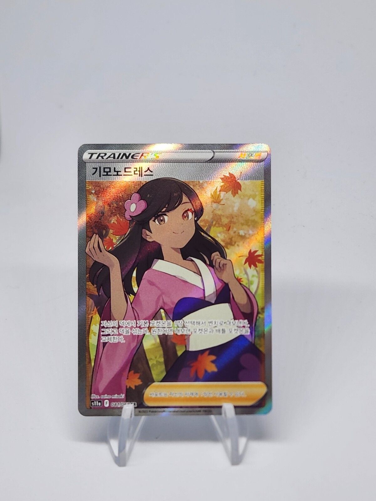 Furisode Girl Full Art SR s11a Incandescent Arcana Korean excellent