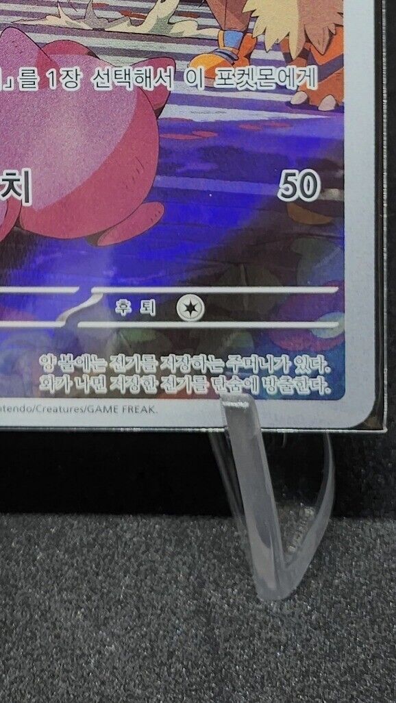 Pikachu AR 173/165 Pokemon 151 sv2a Korean Art Rare Card NM