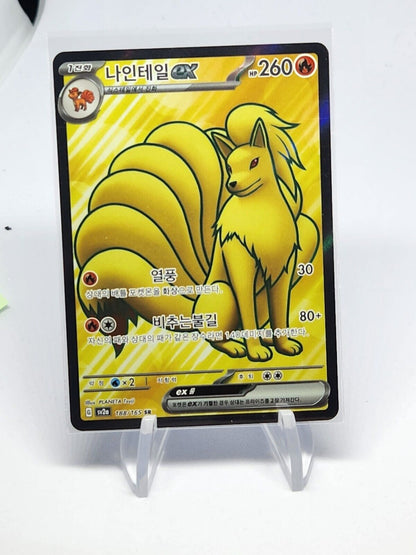 Ninetales ex SR 188/165 sv2a Pokemon 151 Card Game Korean NM