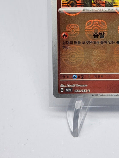 Growlithe 058/165 Reverse Holo Master Ball  Korean Pokemon Card 151