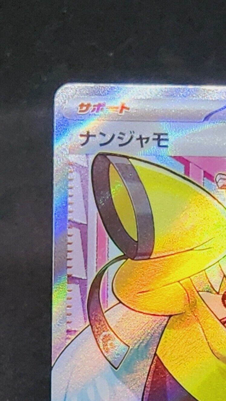 Lono SR 091/071 sv2D Clay Burst Holo  Pokemon card 2023 Excellent Japanese