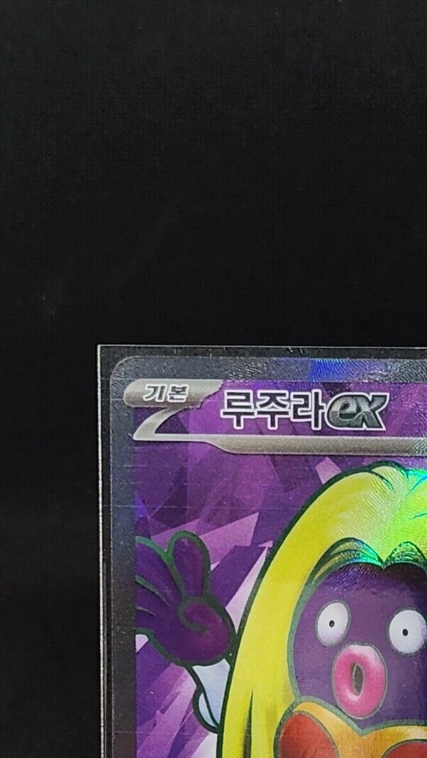 Jynx ex SR 193/165 Pokemon 151 SV2a Pokemo Card Game Korean