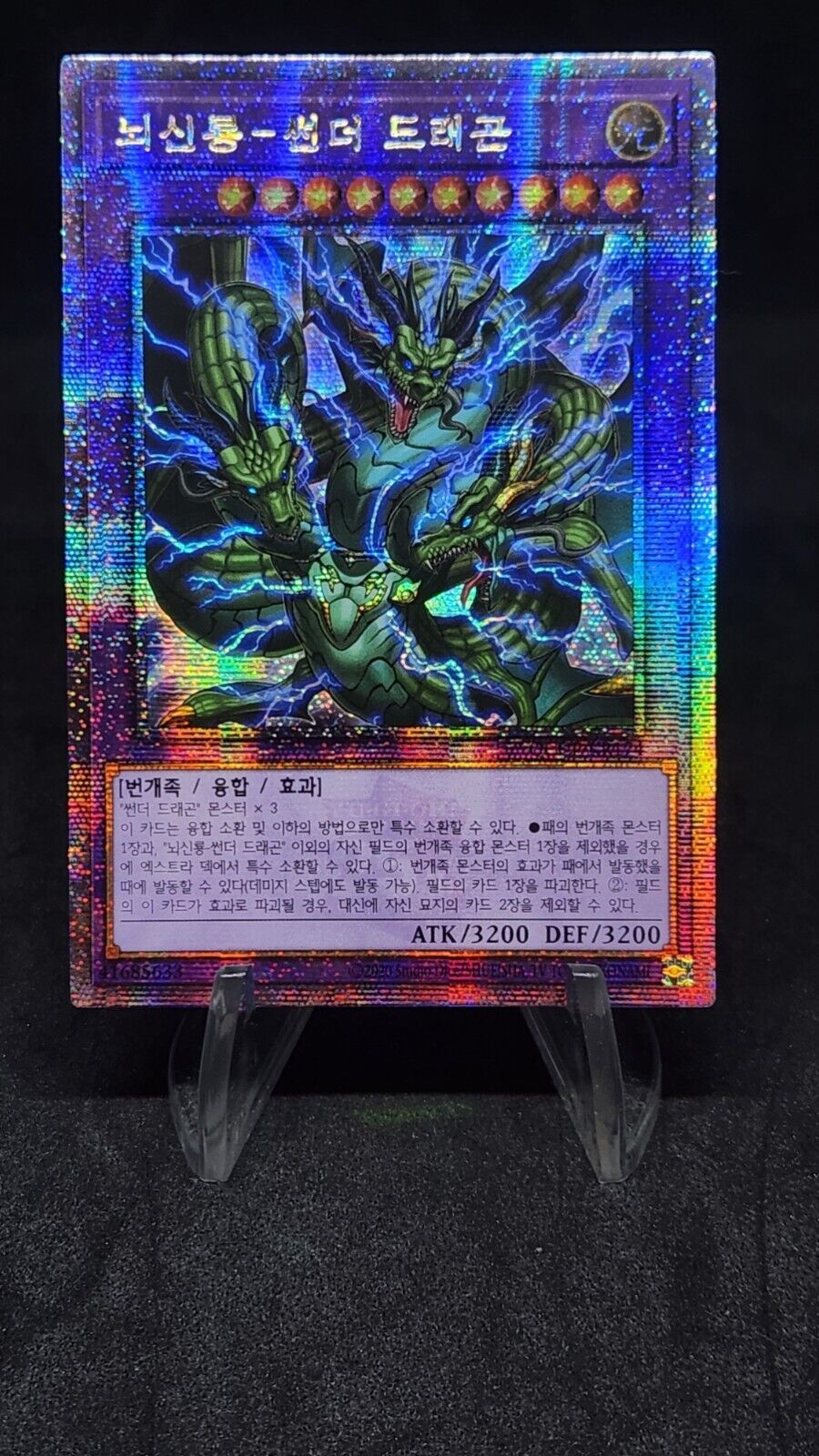 Thunder Dragon Titan QCCP-KR174 Quarter Century Secret 25th CHRONICLE side:PRIDE