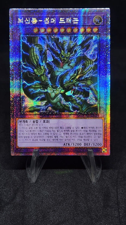 Thunder Dragon Titan QCCP-KR174 Quarter Century Secret 25th CHRONICLE side:PRIDE