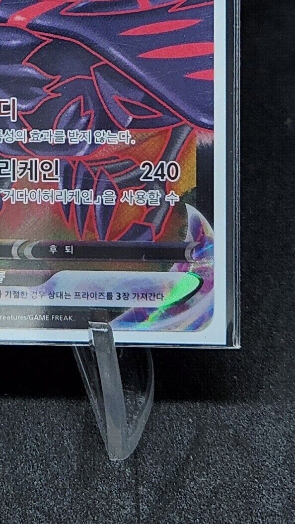 Corviknight VMAX CSR 249/184 S8b VMAX Climax - Pokemon Card Korean